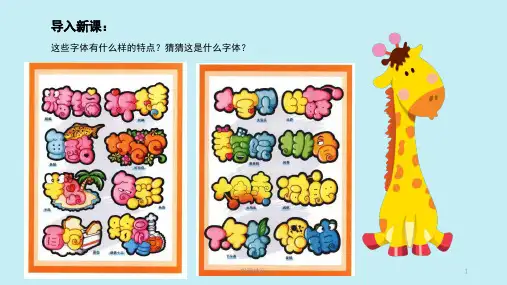 POP胖胖字体教程(行业调研)