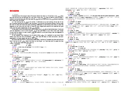 【课堂新坐标】高三英语一轮复习 5课时知能训练 新人教版必修2(广东专用)