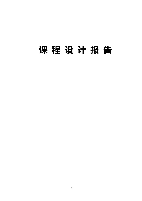 超市进销存管理系统课程设计