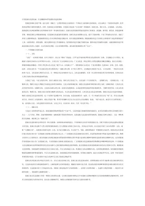中国监狱文化的内涵、历史渊源和对罪犯教育改造的影响【精选资料】