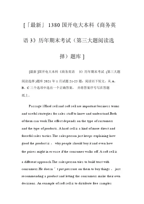 [「最新」1380国开电大本科《商务英语3》历年期末考试(第三大题阅读选择)题库]