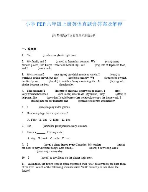 小学PEP六年级上册英语真题含答案及解释