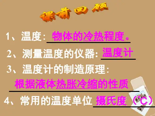 七年级科学上册《质量的测量》课件12-浙教版