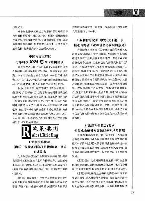 财政部和银监会：要求银行业金融机构加强财务和风险管理