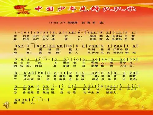 小学生法制宣传ppt课件
