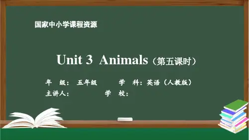 五年级英语(人教版)Unit 3 Animals (第五课时)-2课件