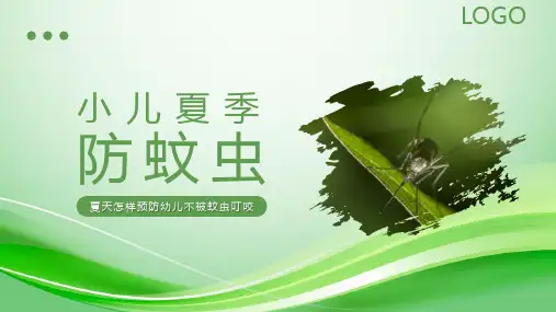 绿色简约风小儿夏季防蚊虫五大诀窍PPT模板