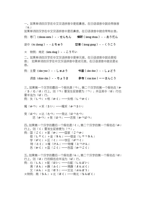 日语汉字读音规律