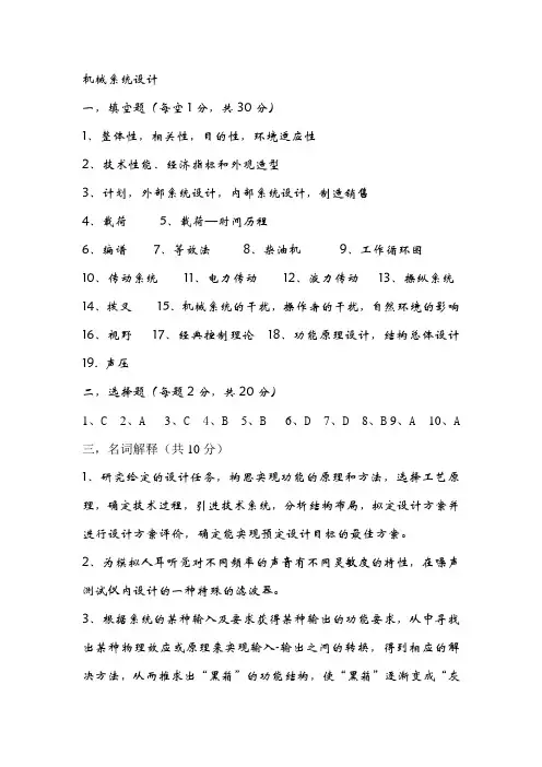 电工电子期末复习资料2讲解
