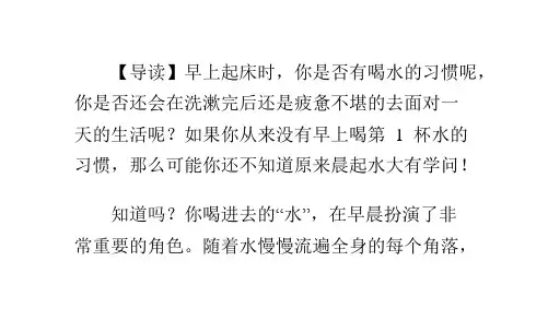 早晨起床喝一杯温水的4大好处