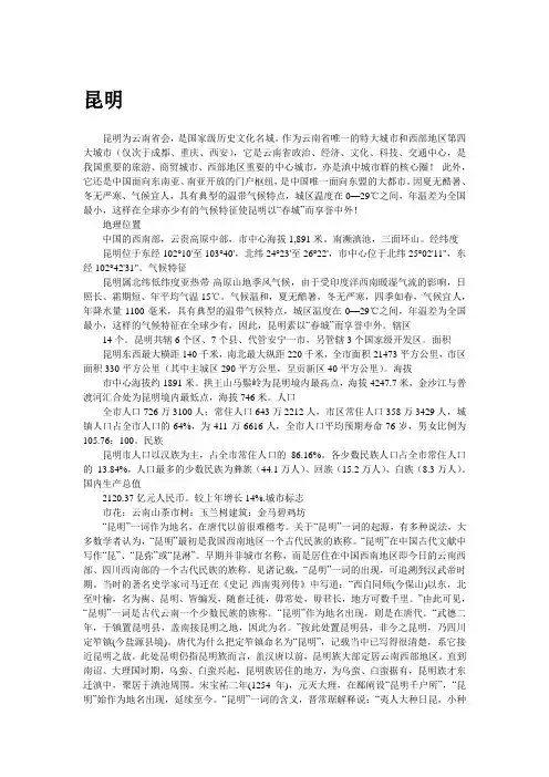 【生活指南多彩指云南】昆明