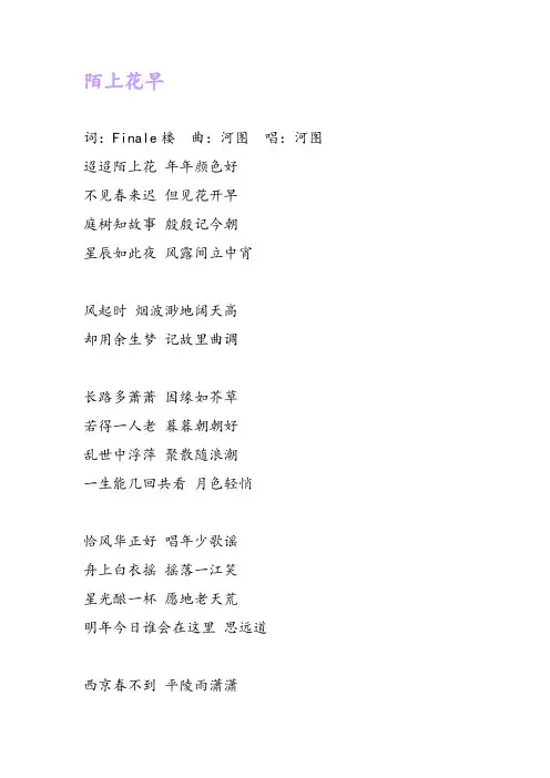 河图歌曲所有歌词