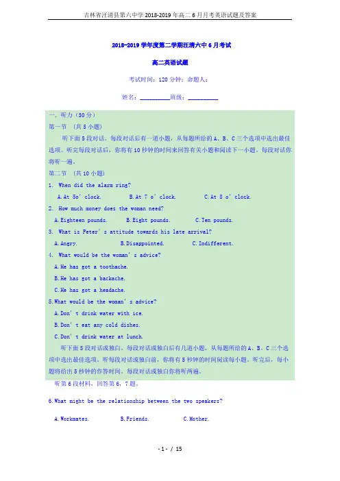 吉林省汪清县第六中学2018-2019年高二6月月考英语试题及答案