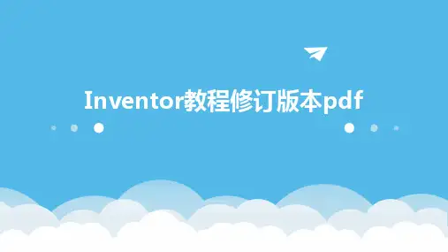 Inventor教程修订版本pdf