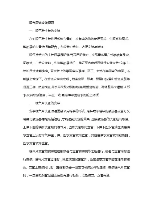 暖气管道验收规范