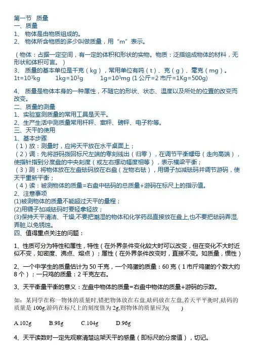 质量知识总结