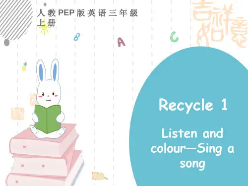 人教PEP版小学三年级上册英语 Recycle 1 第2课时 名师PPT配套教学课件