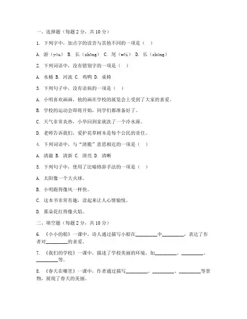 三年级试卷期中必考题语文