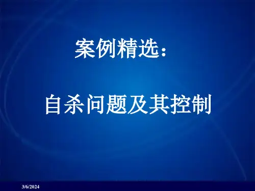 华东师范大学网络课程社会学概论课件