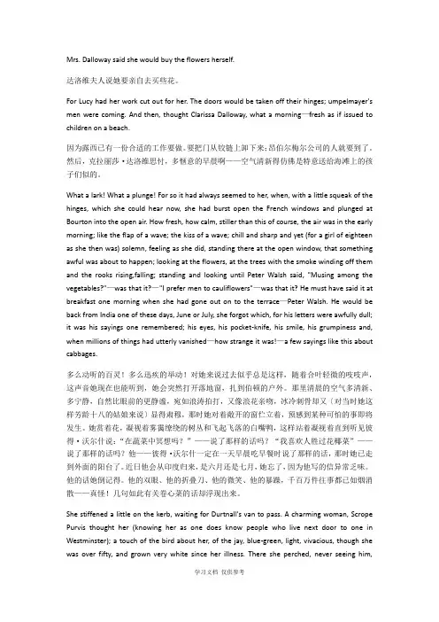 Mrs-Dalloway-达洛维夫人