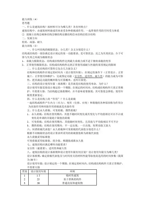 结构整理