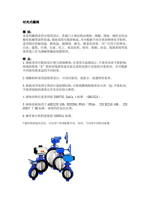 蝶阀与止回阀