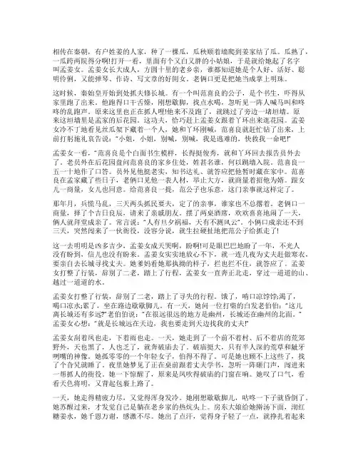 猫小帅古代民间故事(通用三篇)