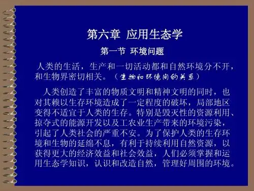 应用生态