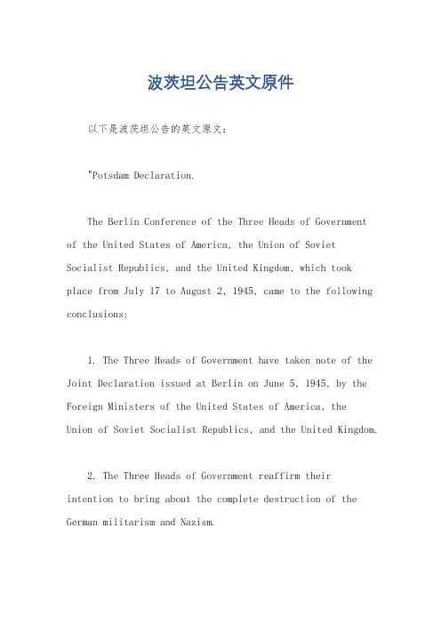 波茨坦公告英文原件