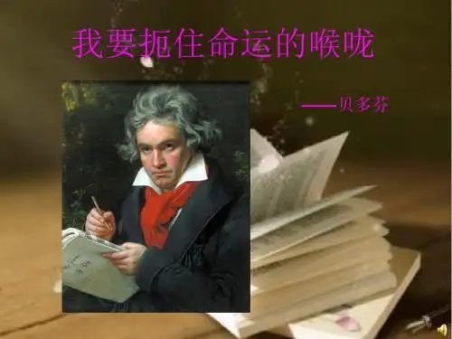 知识改变命运主题班会1