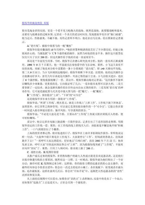 殷保华专著