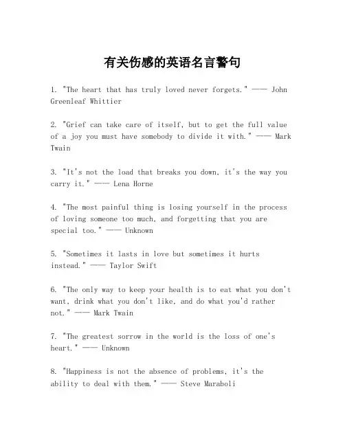 有关伤感的英语名言警句