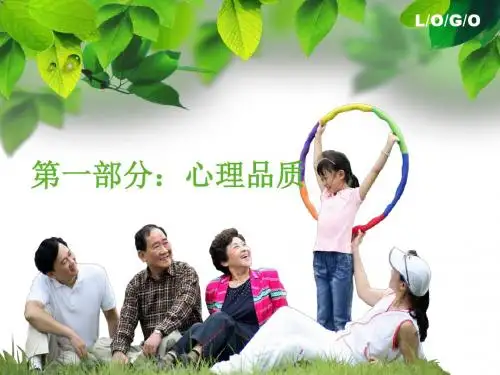 人教版中考思品总复习  课件