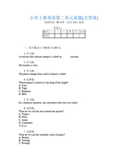 小学上册第十四次英语第二单元真题(含答案)