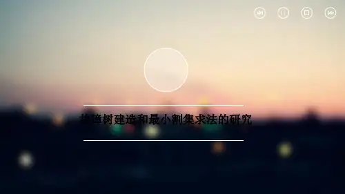 汽车液压系统故障树建造和最小割集求法的研究