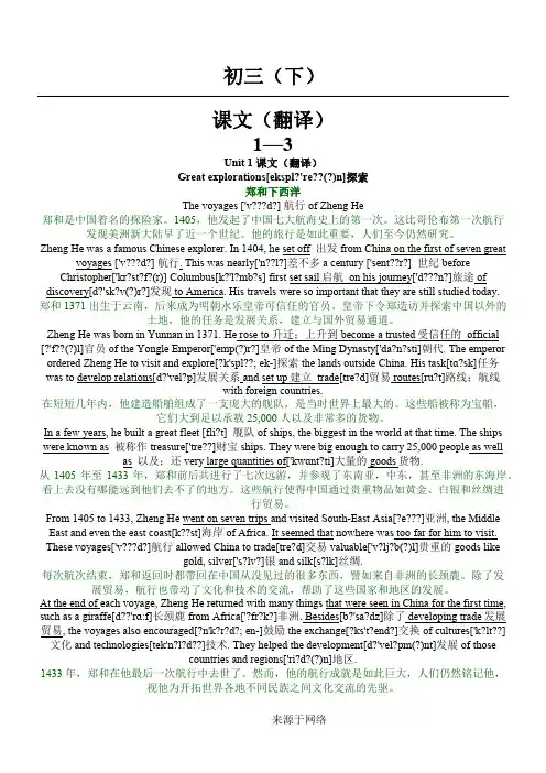 深圳牛津版最新九年级初三(下 课文 (带翻译