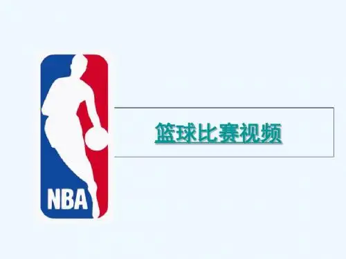 数学人教版七年级上册3.4       球赛积分表问题