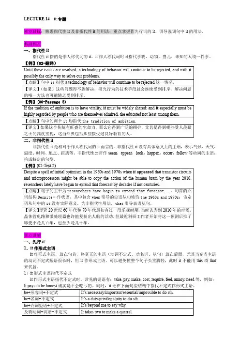 考研英语语法it专题