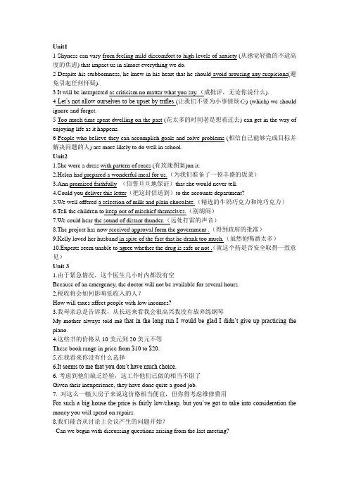新编大学英语第三版第3册综合教程课后答案