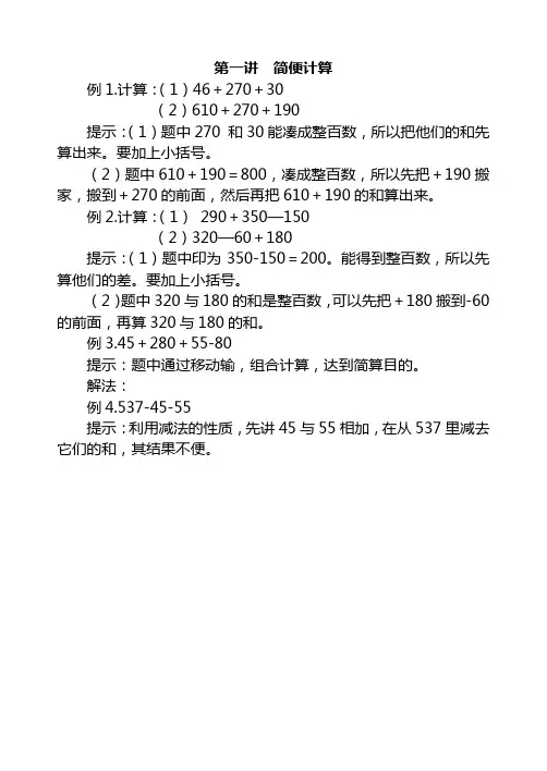 小学数学二年级上学期思维训练卷