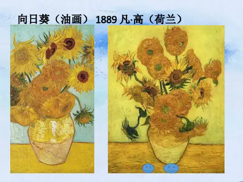 人教版初中美术八年级下册 情感的抒发与理念的表达 名师教学PPT课件