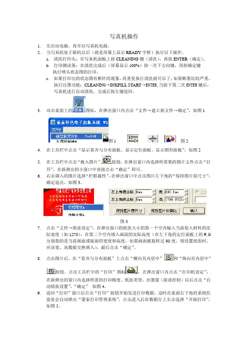 MICOLOR写真机蒙泰操作流程