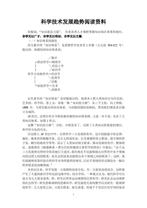 福建师范大学17年2月课程考试《现代科技与当代社会》作业考核试题答案