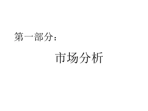 王老吉营销环境分析