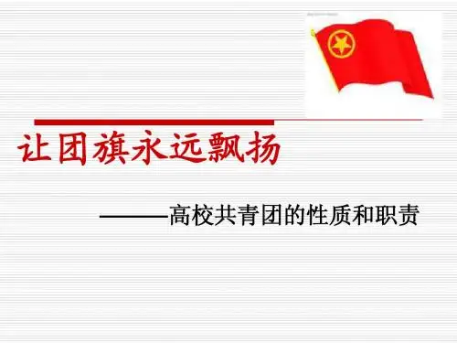团课