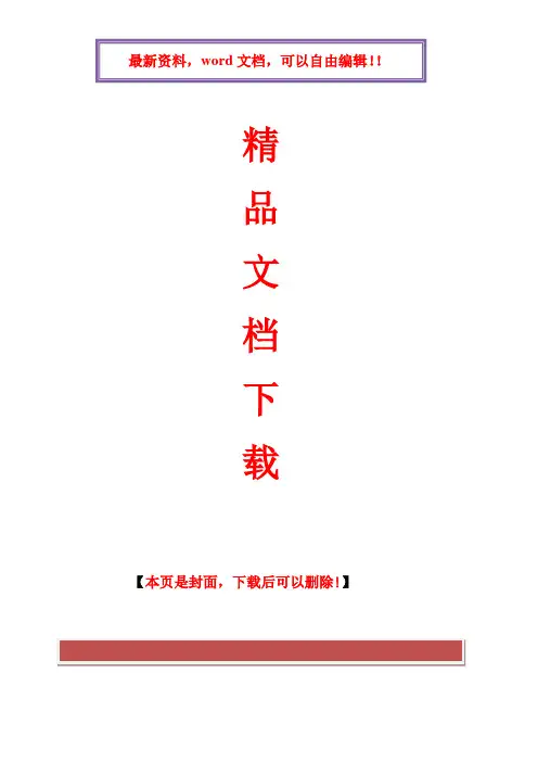 2017年电大邓论形成性测评答案