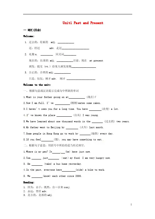 江苏省徐州市王杰中学八年级英语下...