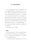 有关于合理膳食问题的数学模型数学建模论文