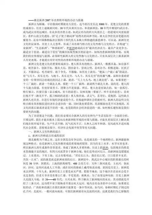 新洲人的文化性格和文化特点