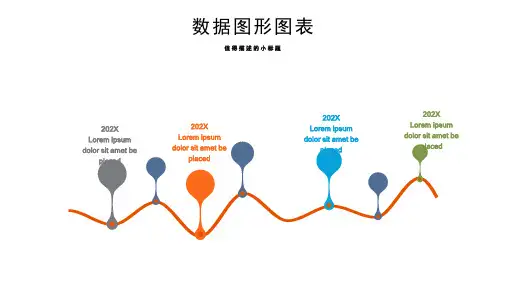 商务简约清新时间线时间轴流程图形图表PPT
